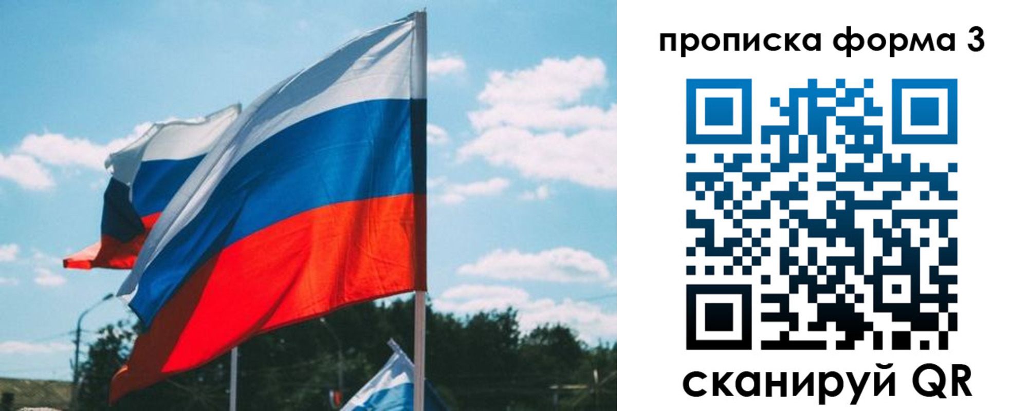 прописка в Ефремове