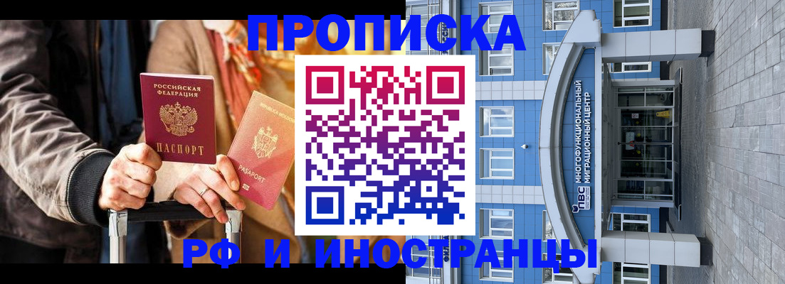 временная регистрация купить в Ефремове